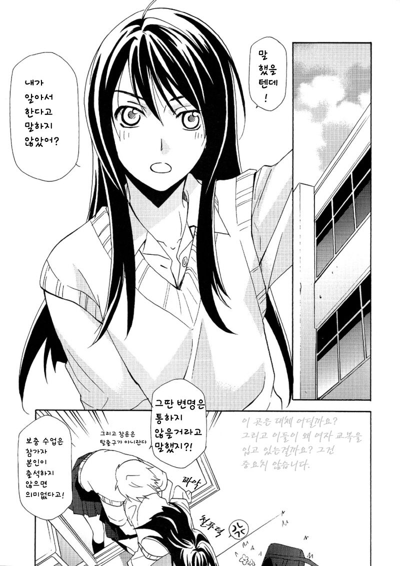 Yuri ga Joshi no Seifuku de Gakuen Mono na Hon. page 2 full