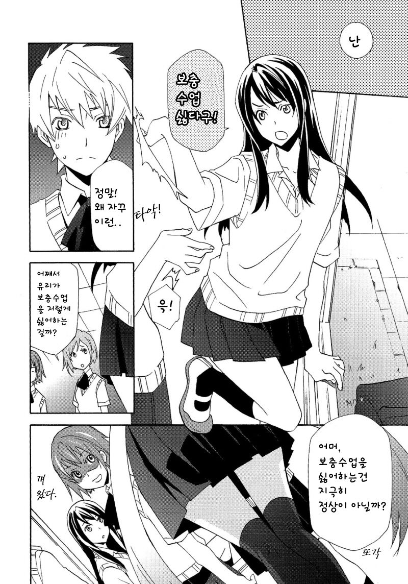 Yuri ga Joshi no Seifuku de Gakuen Mono na Hon. page 3 full