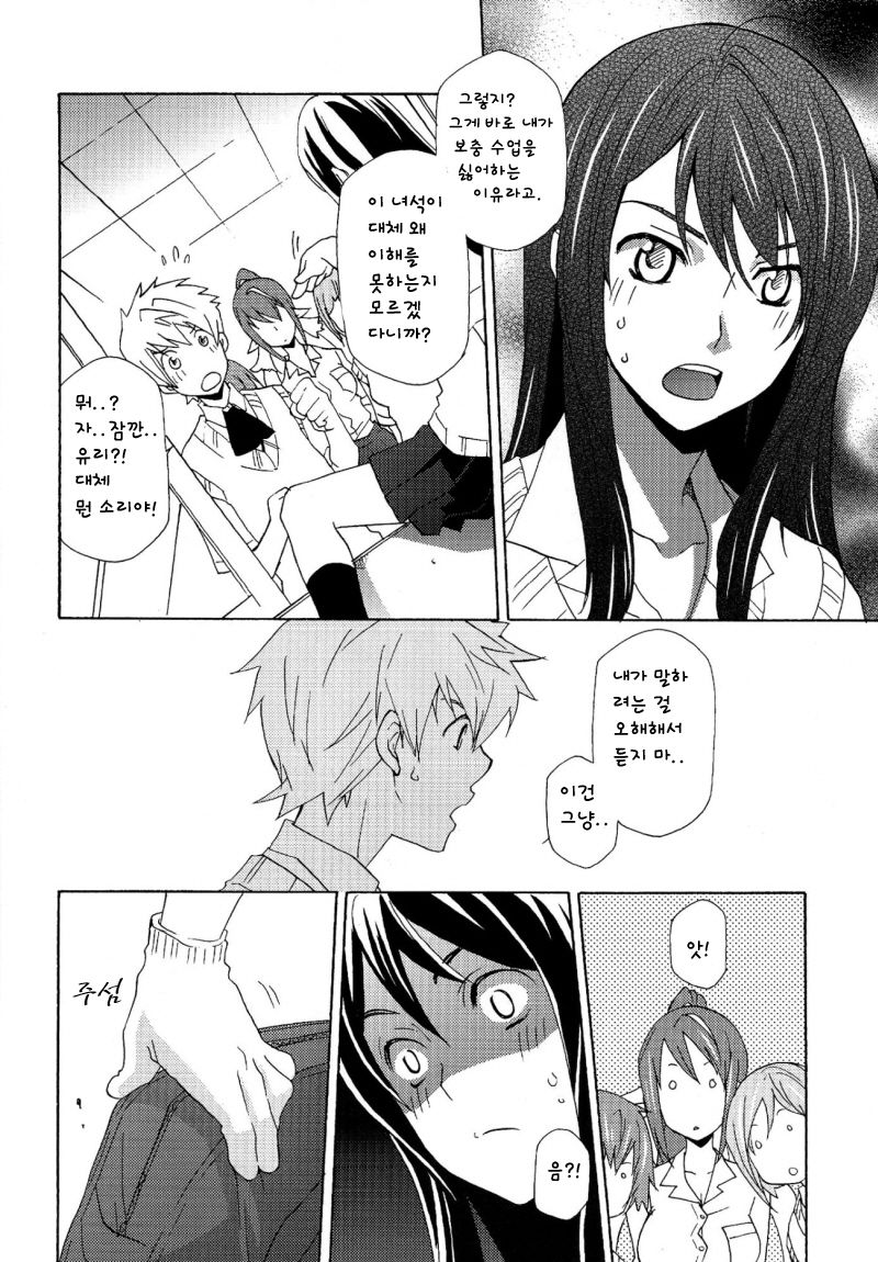 Yuri ga Joshi no Seifuku de Gakuen Mono na Hon. page 5 full