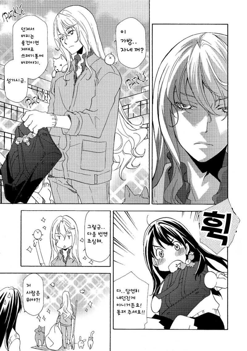 Yuri ga Joshi no Seifuku de Gakuen Mono na Hon. page 6 full