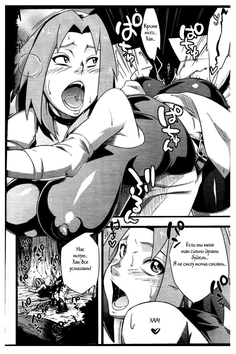 Saboten Nindou 2 page 3 full