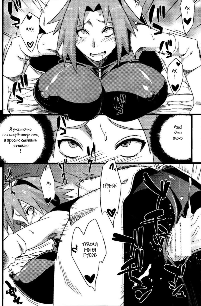 Saboten Nindou 2 page 5 full