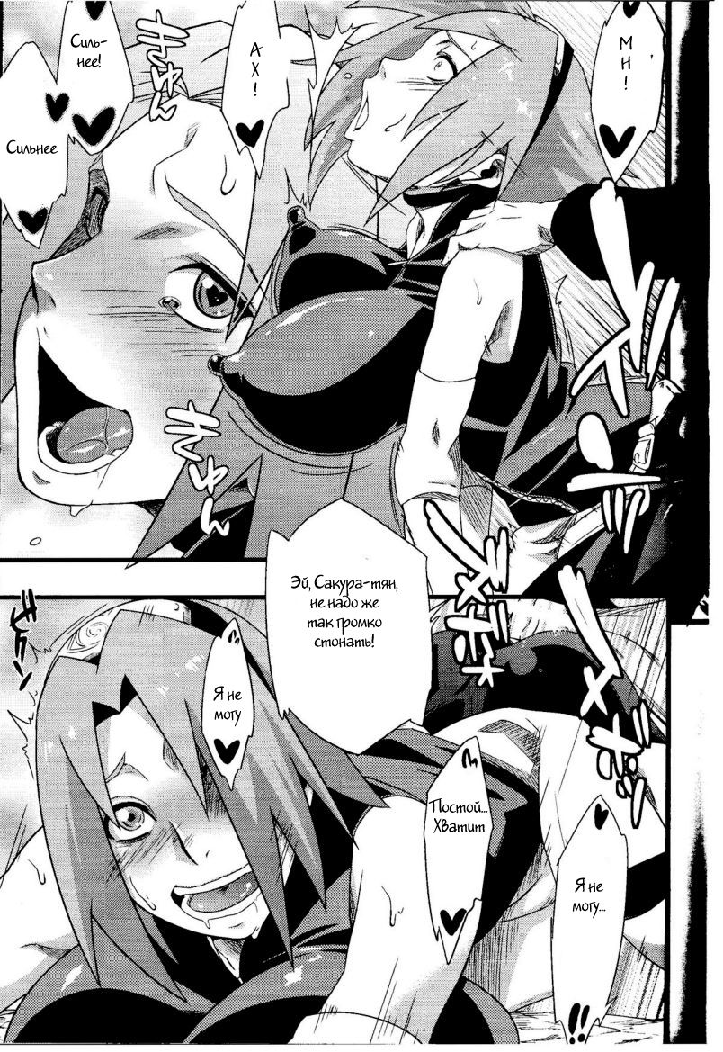 Saboten Nindou 2 page 6 full