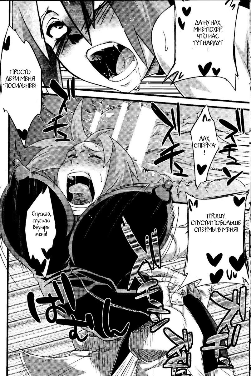 Saboten Nindou 2 page 7 full