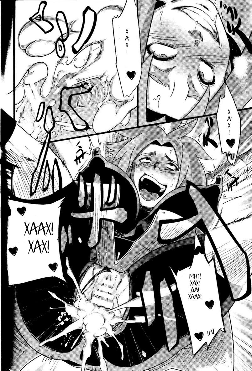Saboten Nindou 2 page 8 full