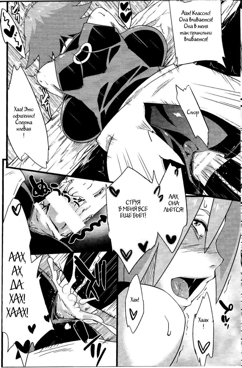 Saboten Nindou 2 page 9 full