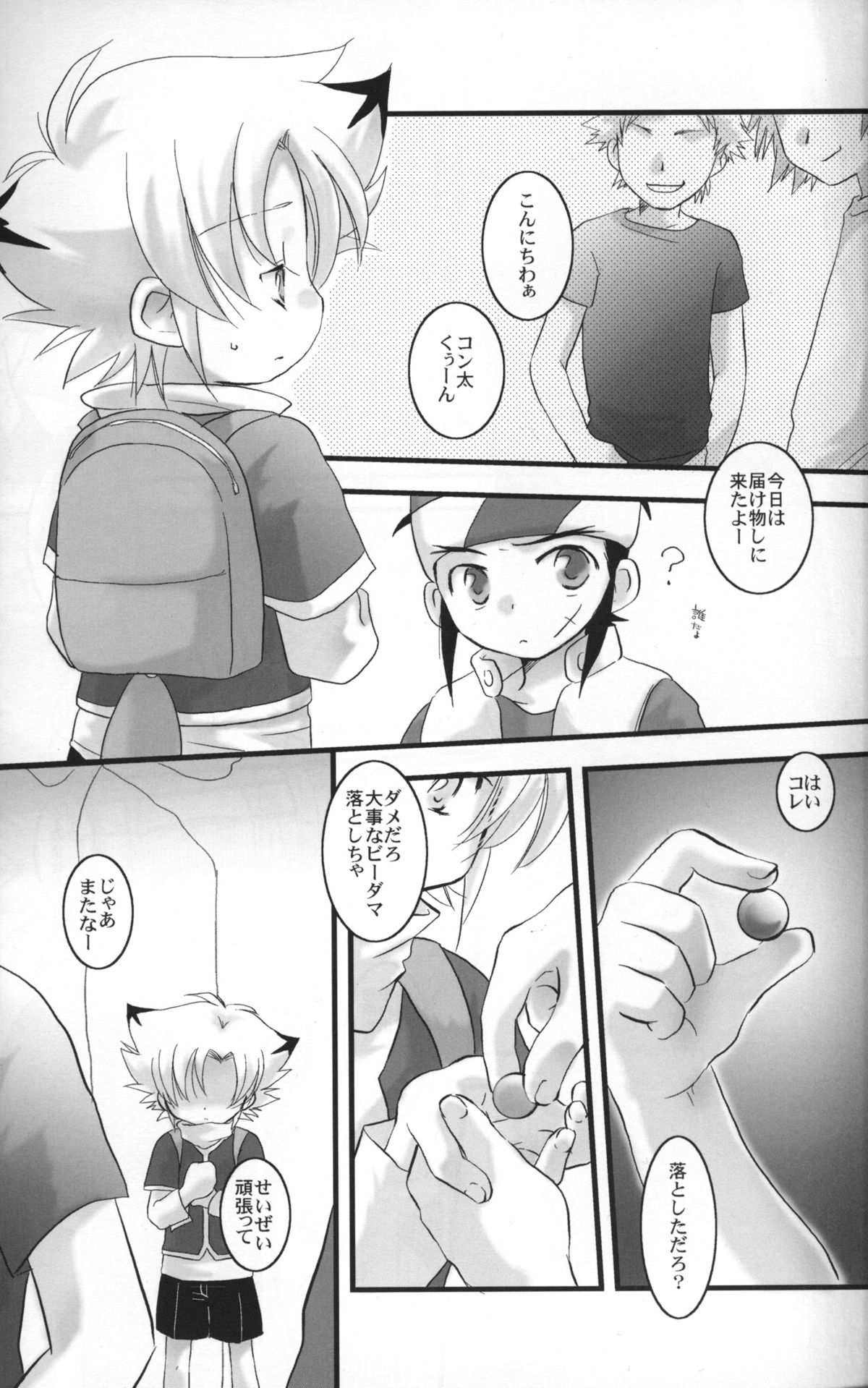 Pandora Toy Box page 4 full