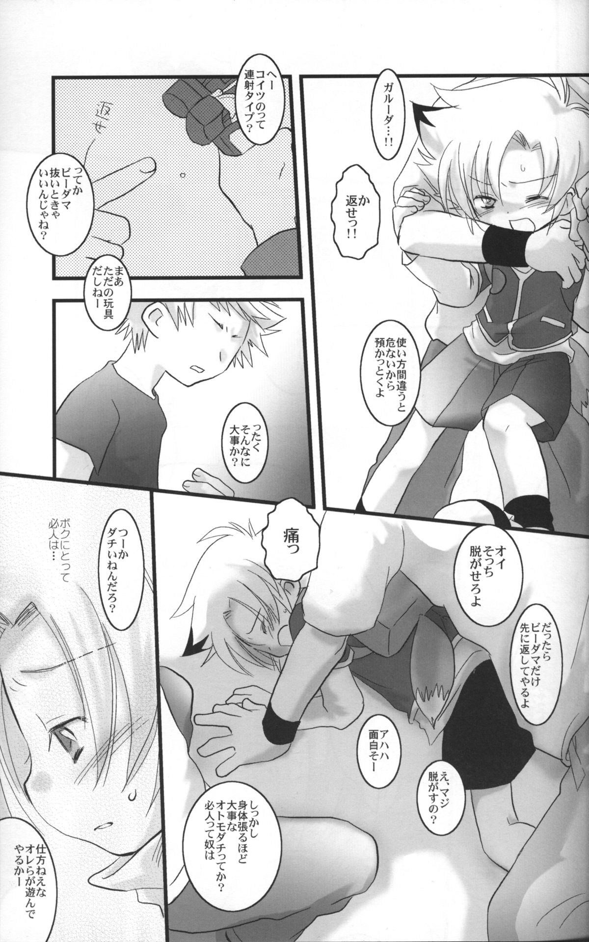 Pandora Toy Box page 8 full