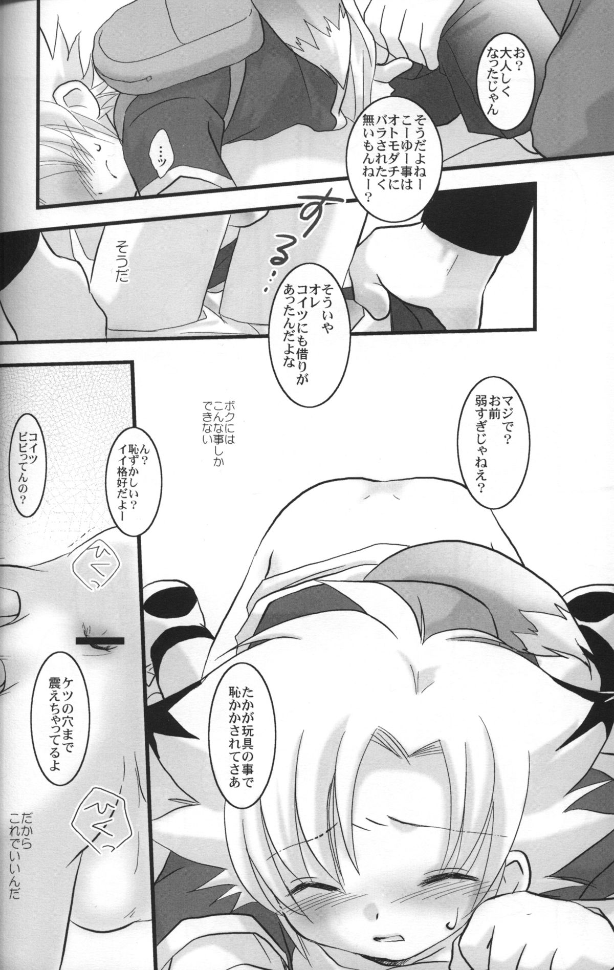 Pandora Toy Box page 9 full