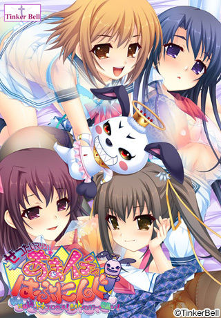 Zettai Maji Love! Amaicha Happening! ~Shimai x Shimai de Doki Ero Seikatsu! Kyun Melopower wo Shuushuu Seyo!~ page 1 full