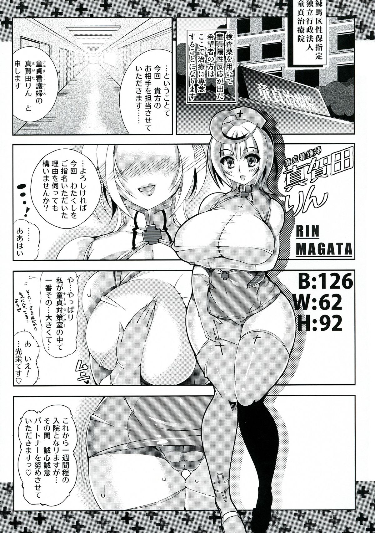 Seishounen no Tame no Kangengaku Nyuumon - The Young Person's Guide to the Orchestra page 7 full
