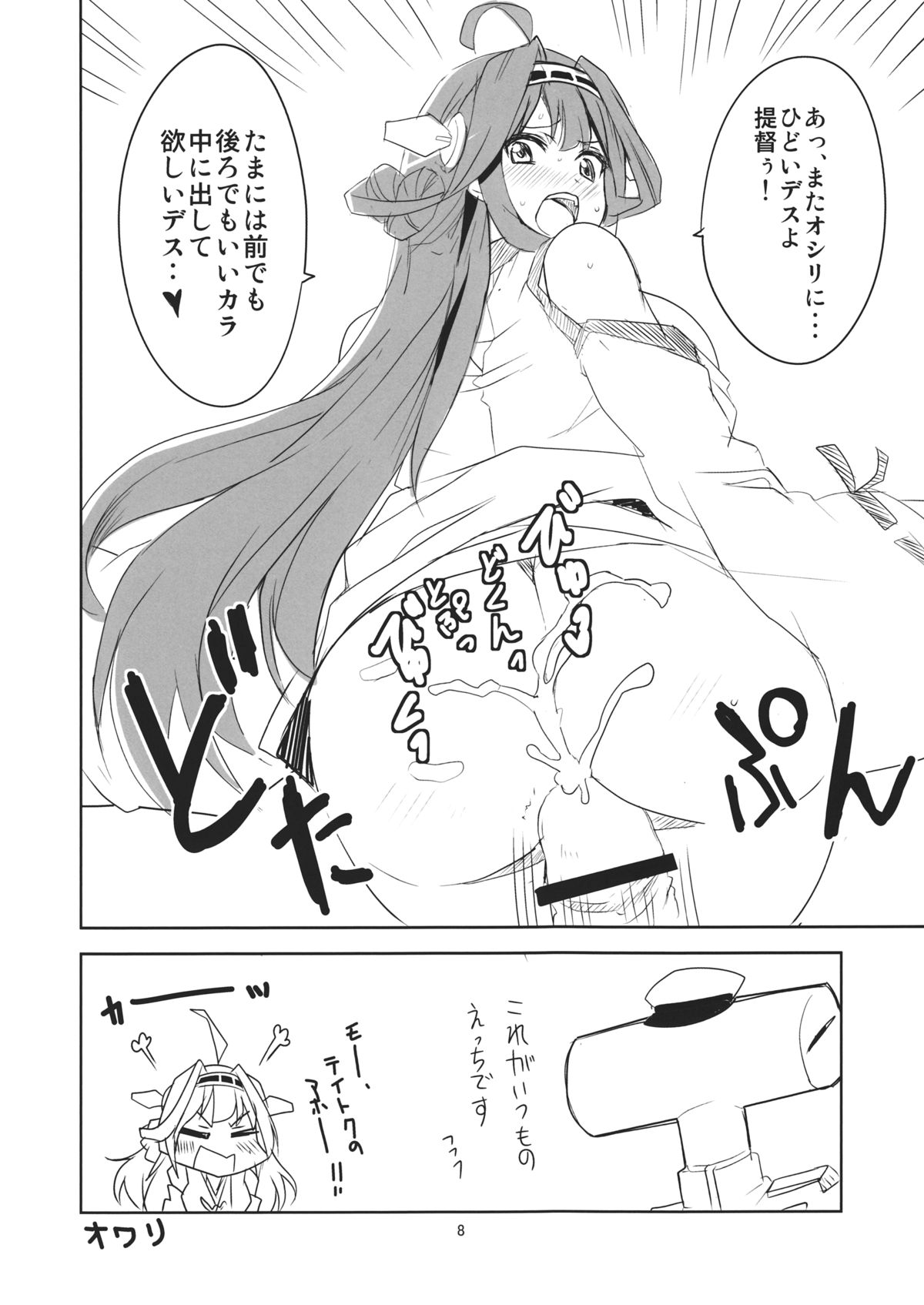 Yasen Totsugeki page 9 full