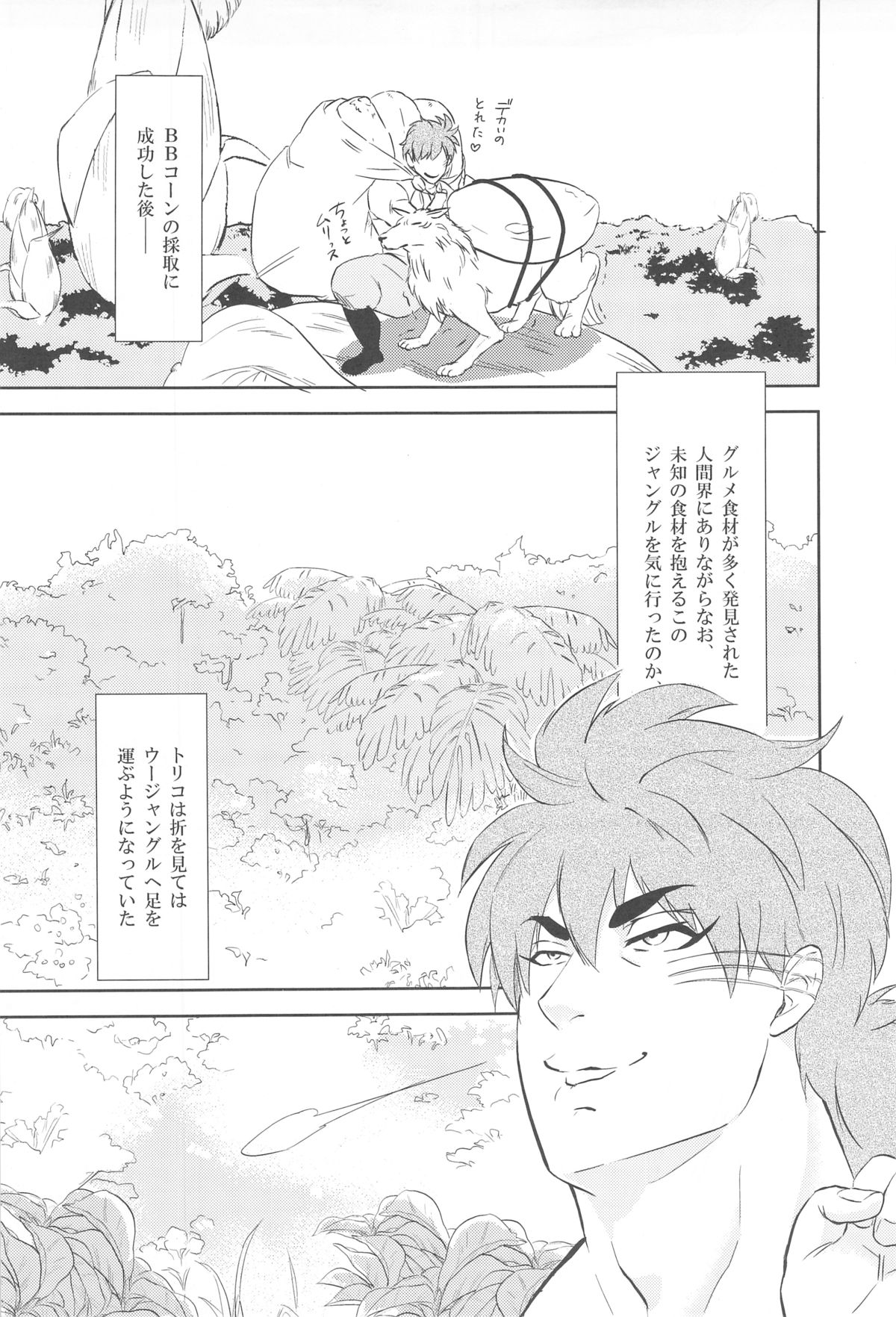 触!!shock page 5 full