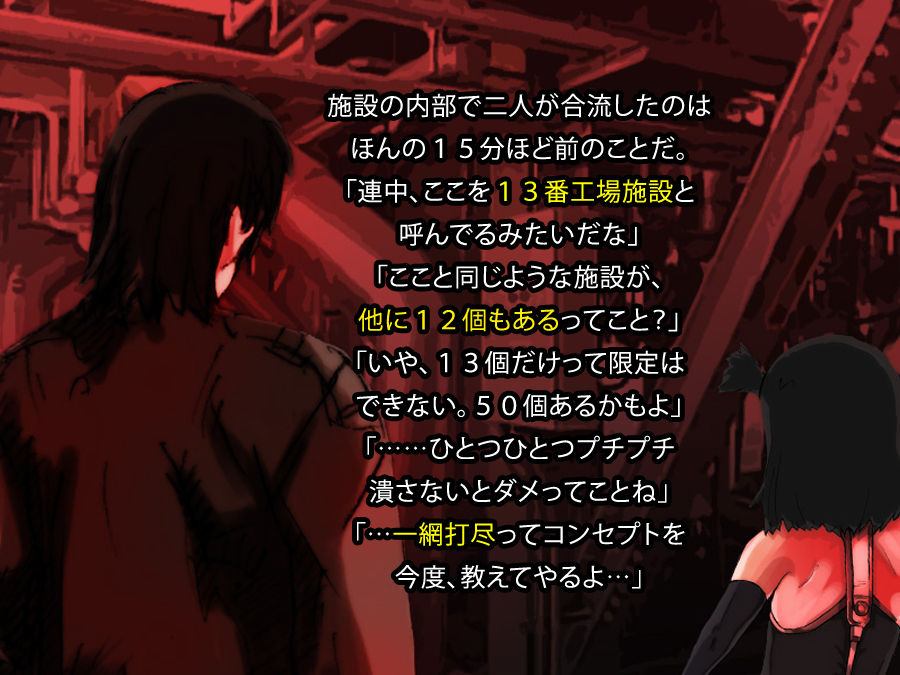 【ハードペイン】#５　死者と生者と page 10 full