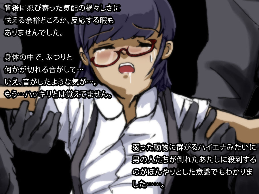 【ハードペイン】#５　死者と生者と page 2 full