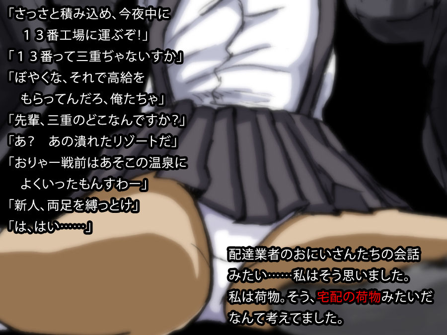 【ハードペイン】#５　死者と生者と page 3 full
