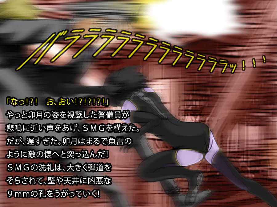 【ハードペイン】#５　死者と生者と page 7 full