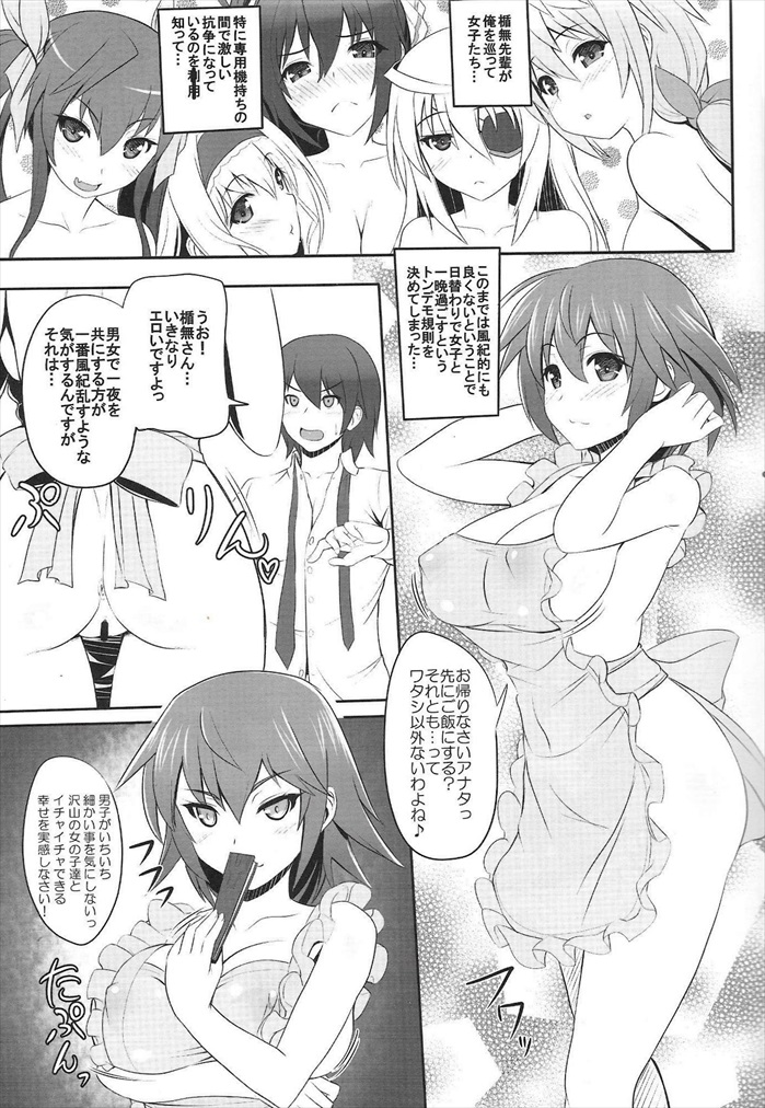 Minna de Ichaicha Infinity page 2 full