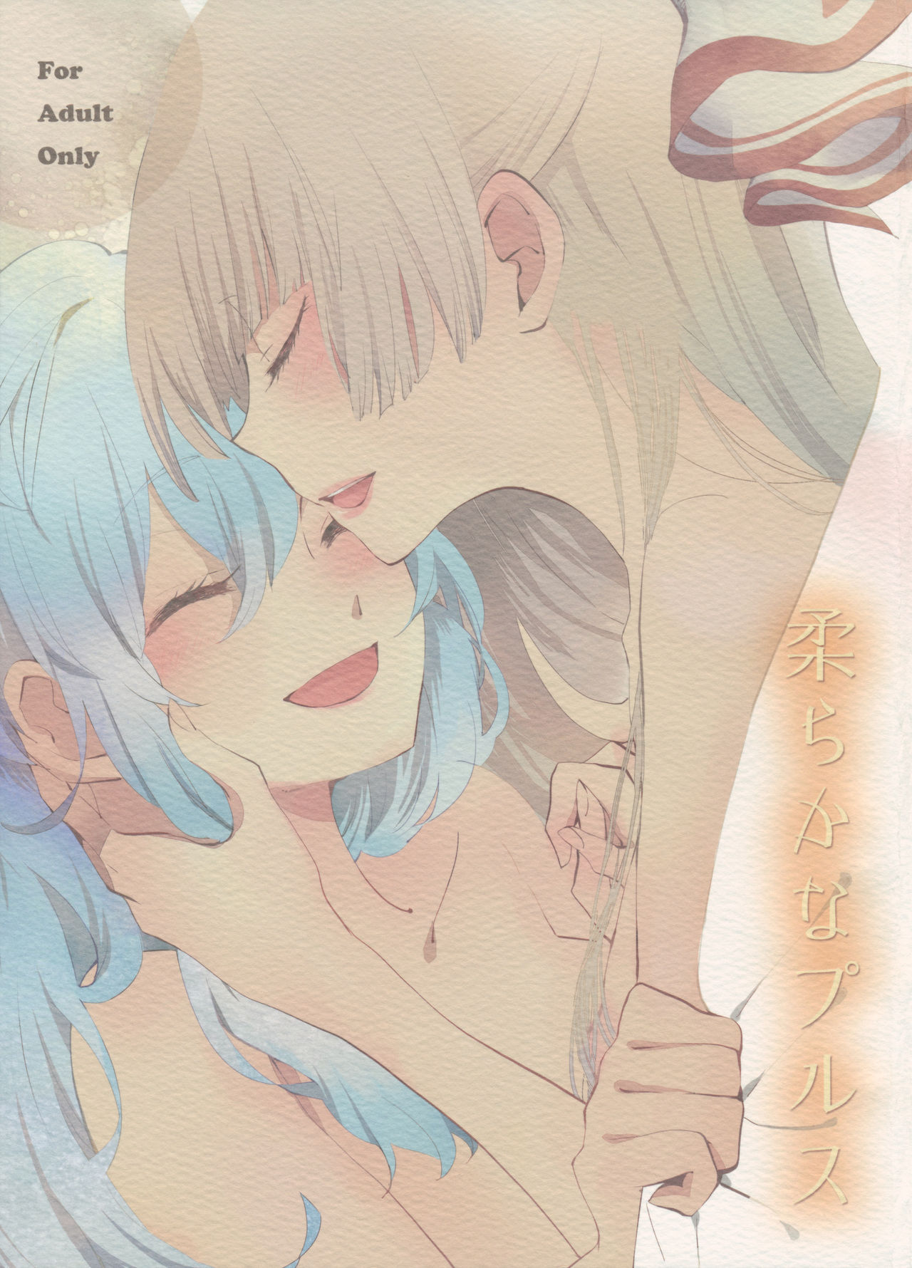Yawarakana Pulse page 1 full