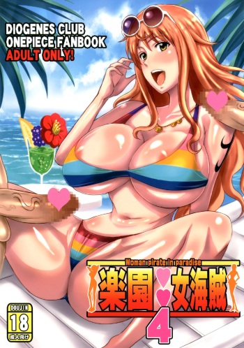 Rakuen Onna Kaizoku 4 - Woman Pirate in Paradise cover