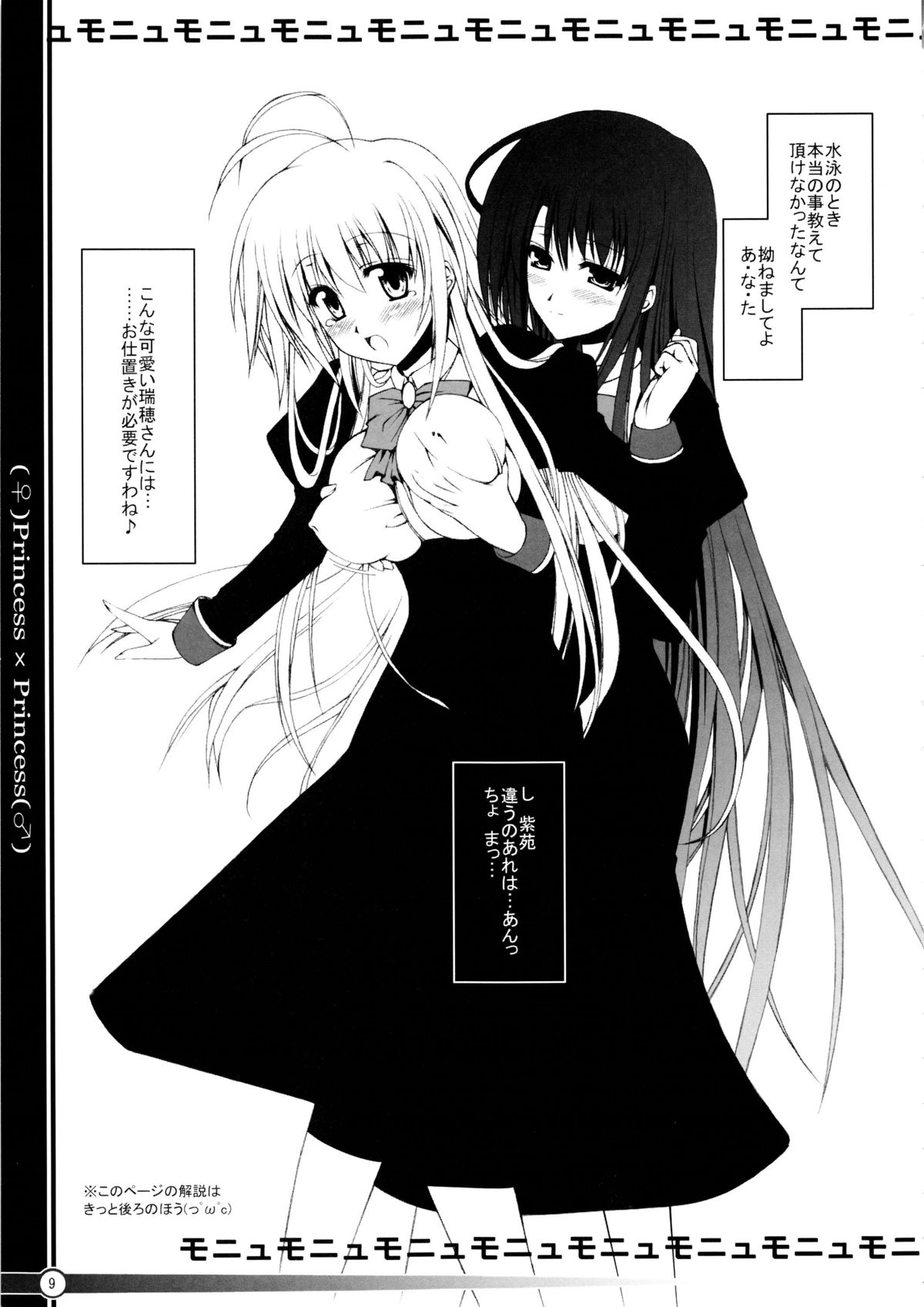 P×P page 10 full