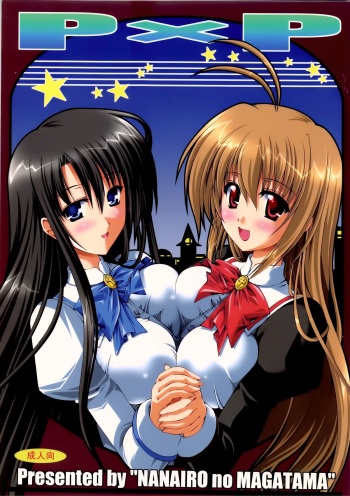 P×P cover