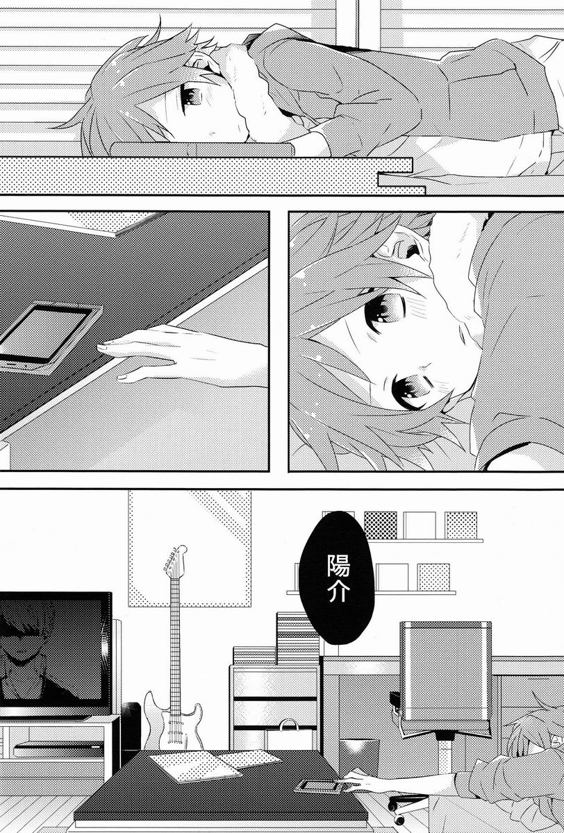 Kimi no Iru Heya page 7 full
