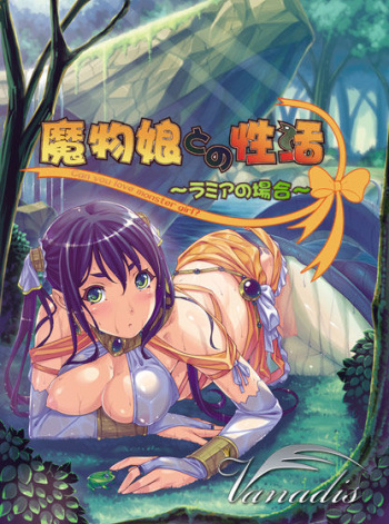 Mamono Musume tono Seikatsu ~Lamia no Baai~ cover