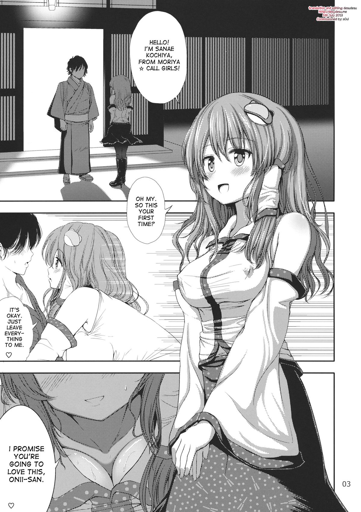 DeliHeal-jou Sanae-san ga Yattekita!! page 3 full