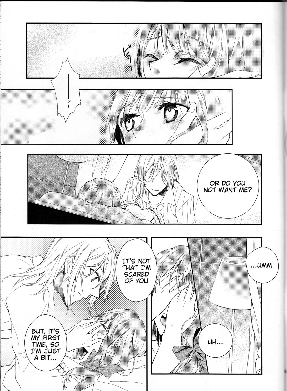 Suigyo no Majiwari | Intimate Friendship page 7 full