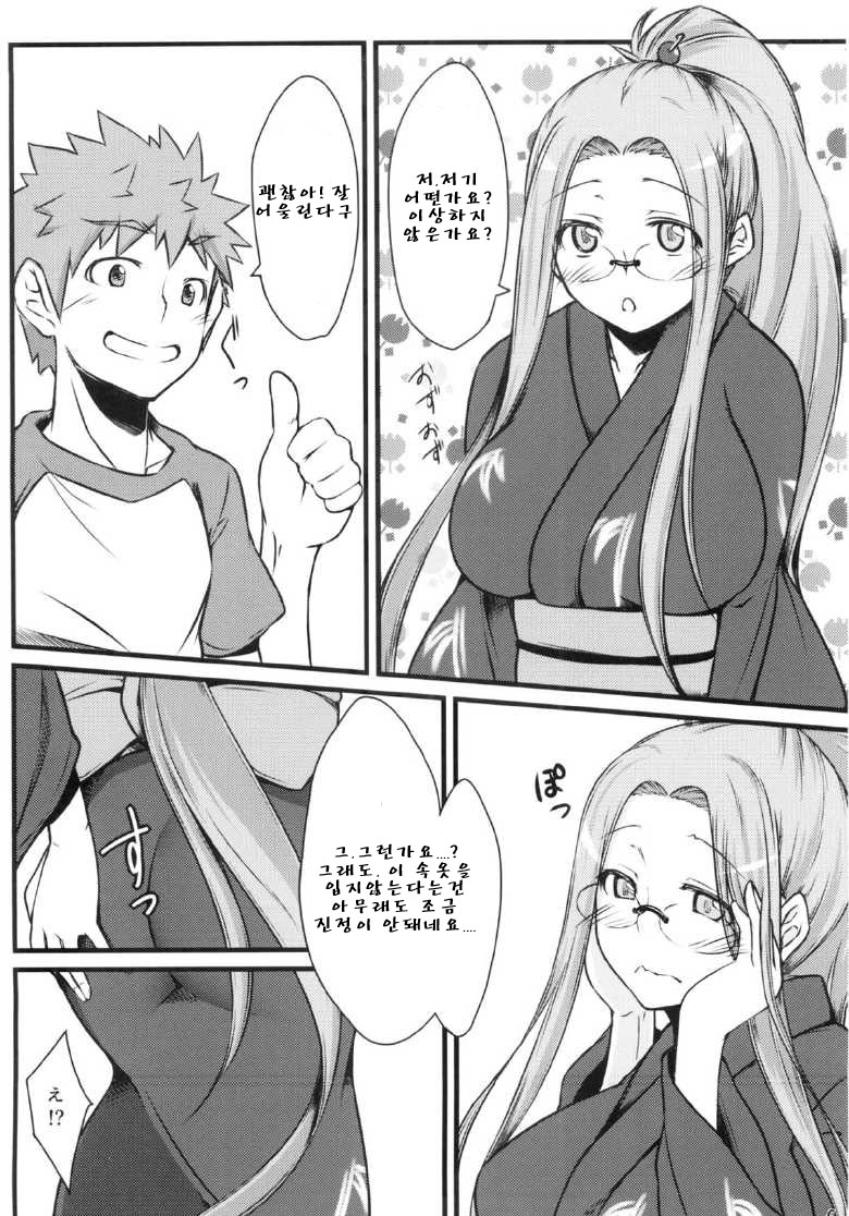 R8 page 5 full