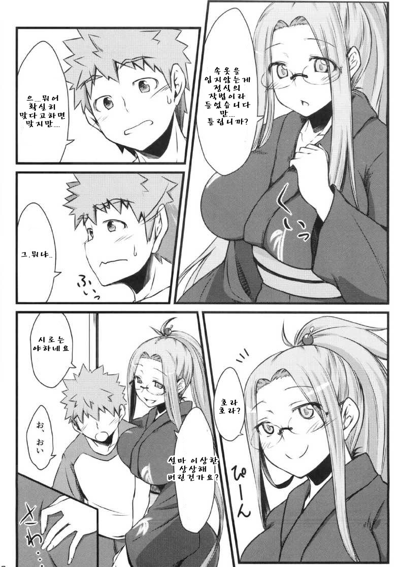 R8 page 6 full