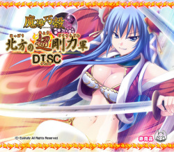 Madou Koukaku ～Yami no Tsukimegami wa Doukoku de Utau～: reservation privilege “Hoppou no Chougouriki Gun Disc”