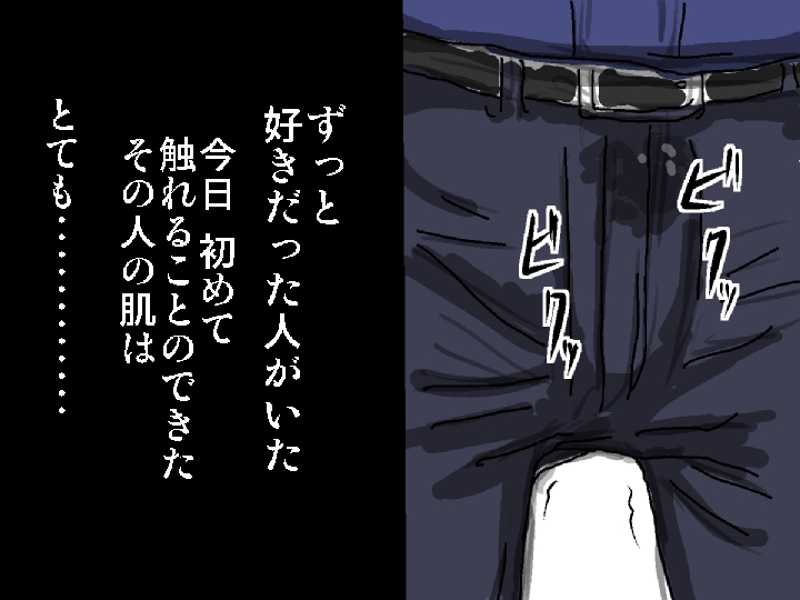 Aoi-san wo Shikan Suru Ohanashi page 6 full