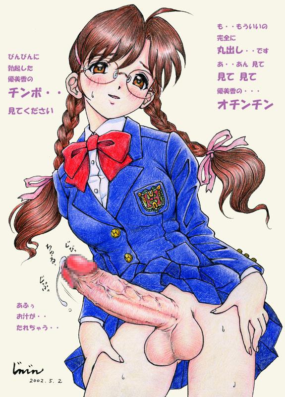 Flasher Futagirl Yumika page 3 full