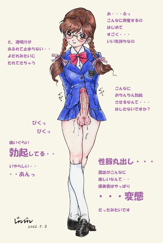 Flasher Futagirl Yumika page 4 full