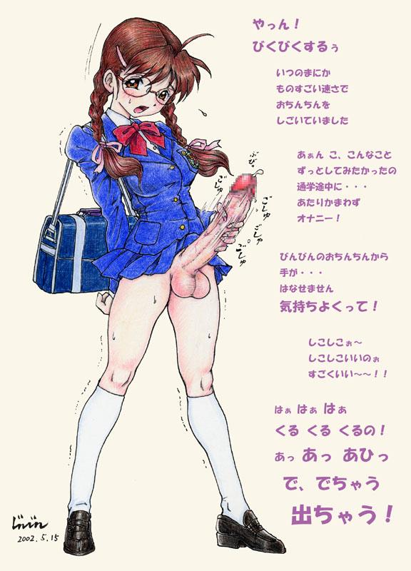 Flasher Futagirl Yumika page 6 full