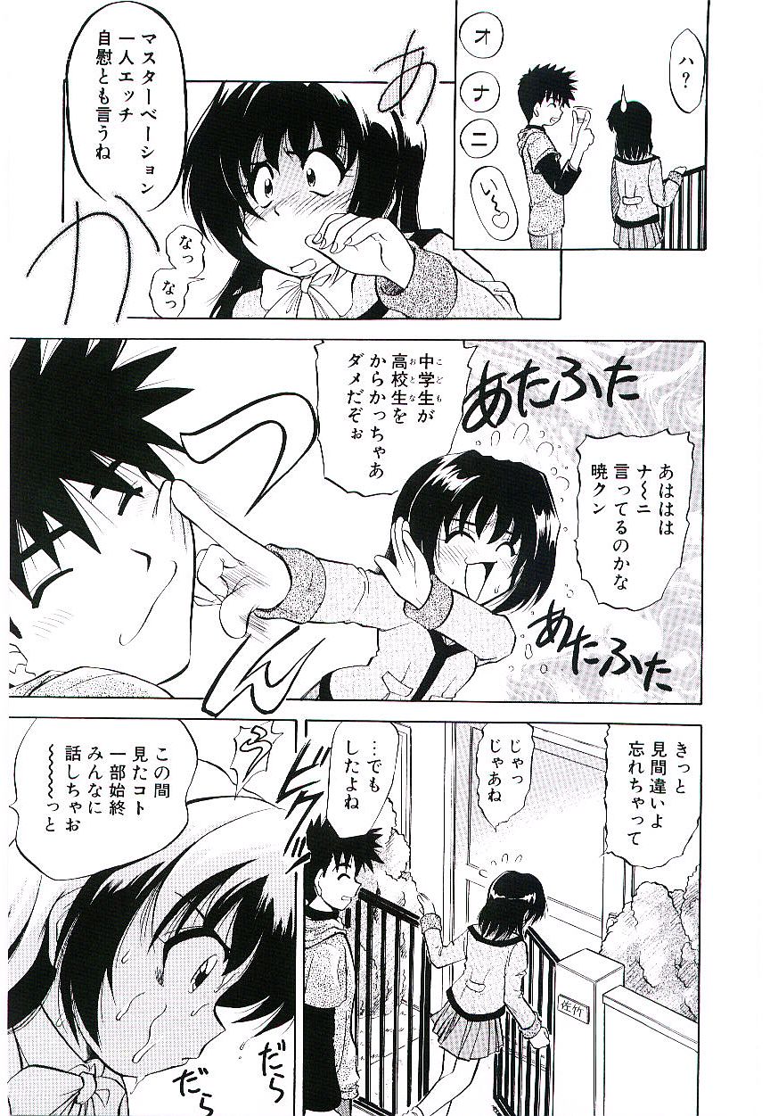Youen Venus page 10 full