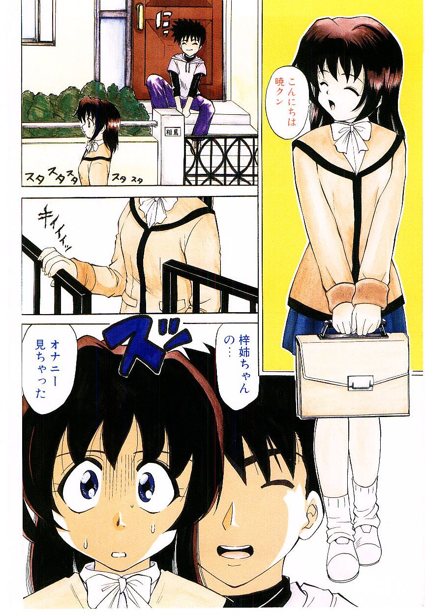 Youen Venus page 9 full