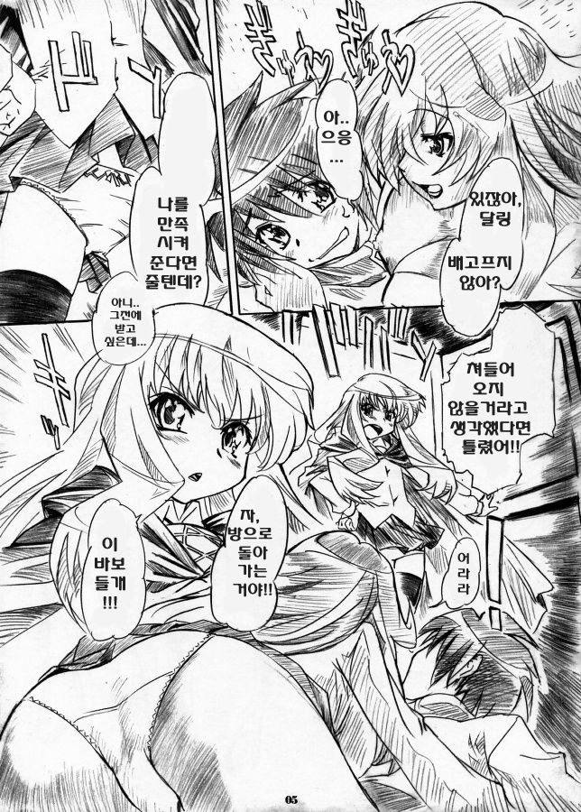 Kizoku Gokuraku -Tsukaima Life!!- page 4 full