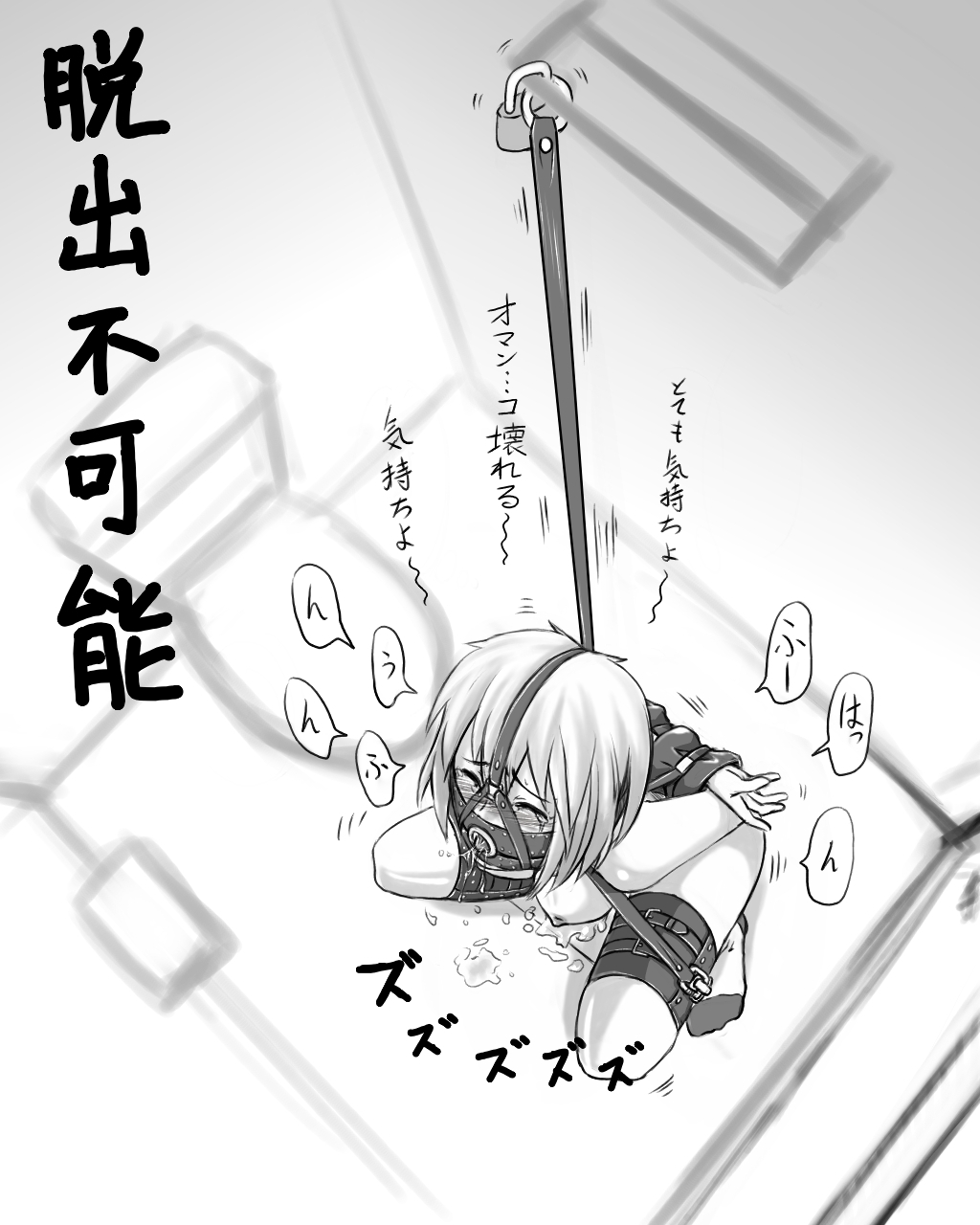 Benjo Jibaku page 6 full