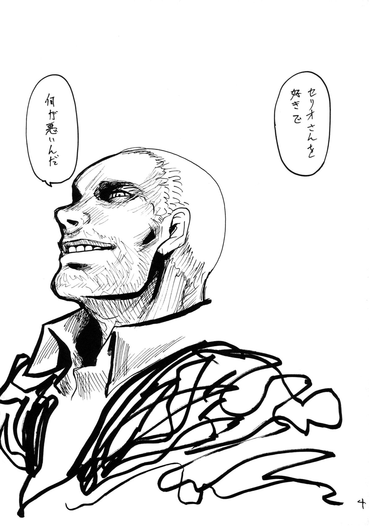 Koyoi Konban Serio-san page 3 full