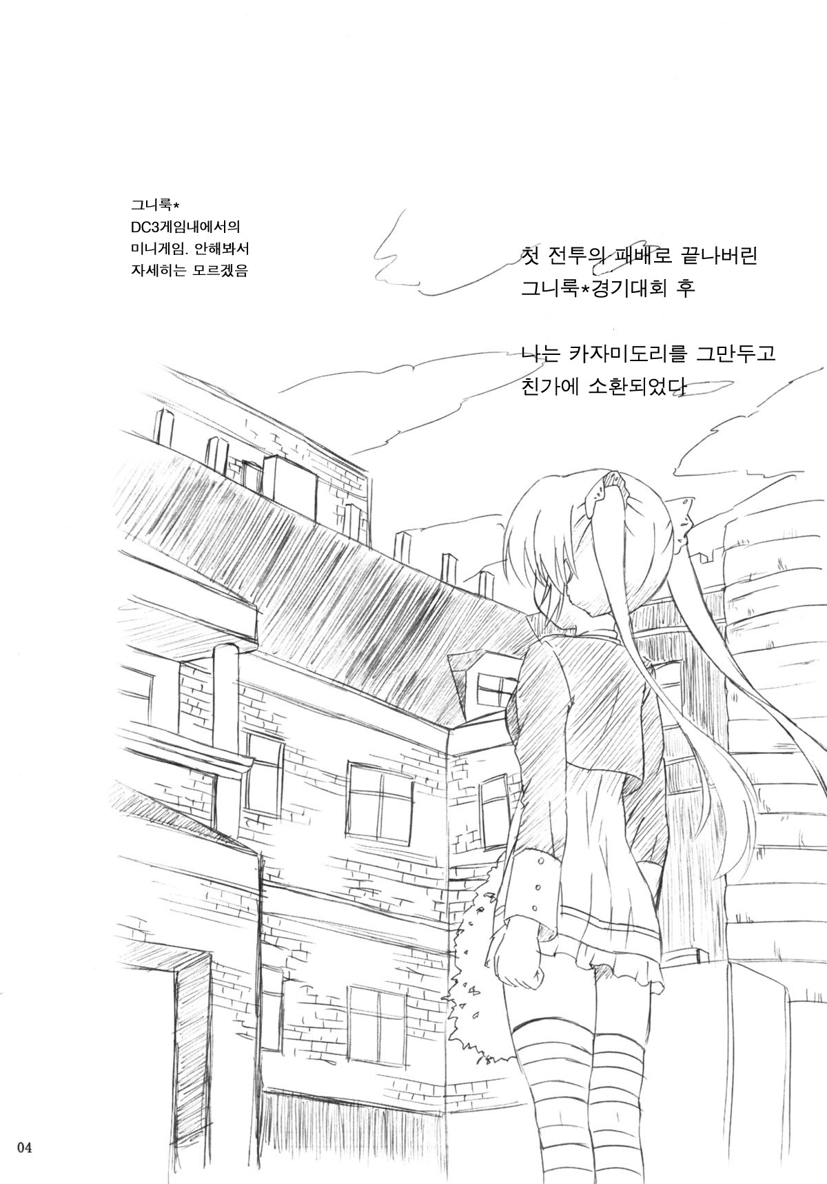 Sara no Kainin Seikatsu page 4 full