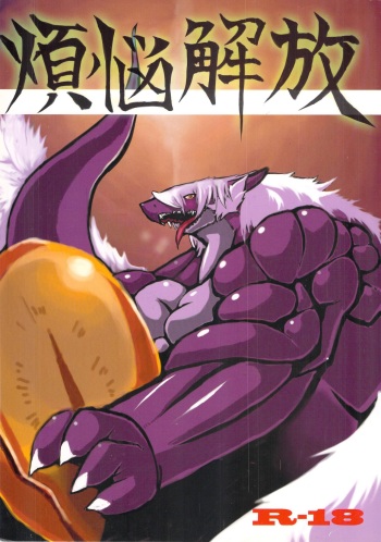 Bonnou Kaihou cover
