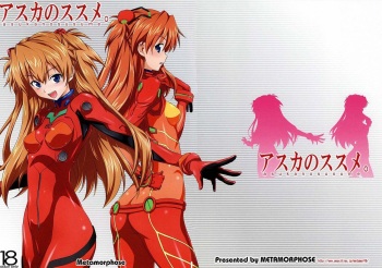 Asuka no Susume. cover