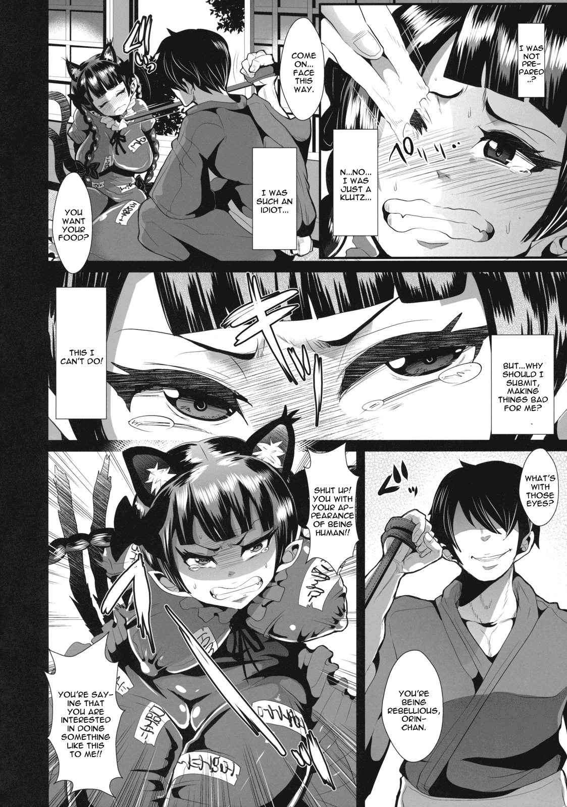 Shitsuke wo Itashimashou page 6 full