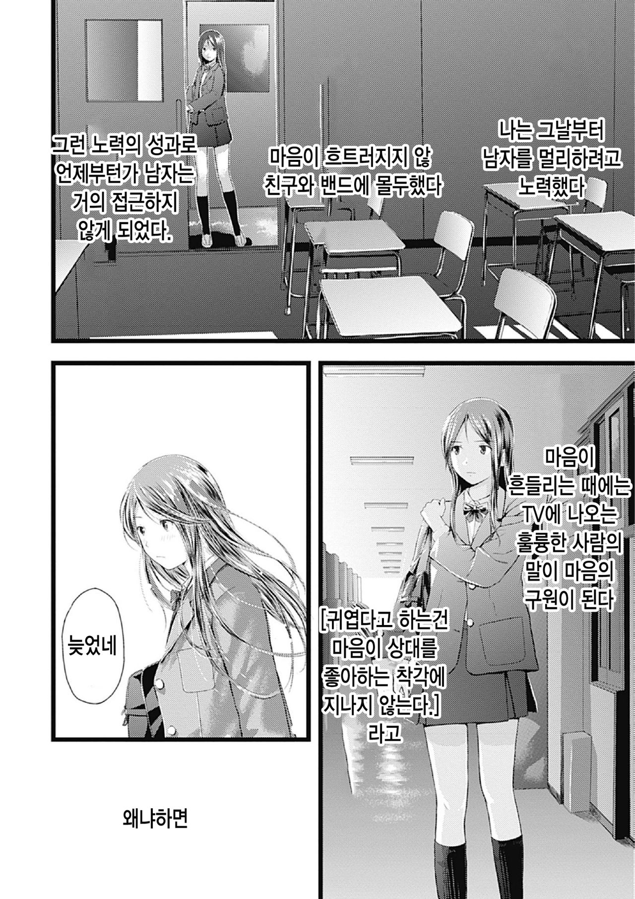 Otomezaurusu page 2 full