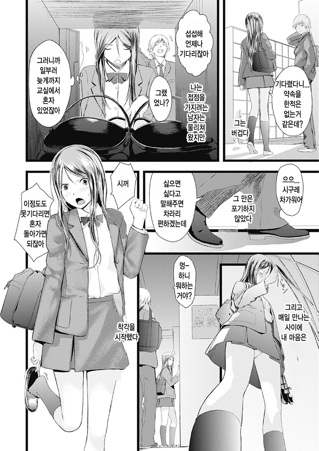 Otomezaurusu page 4 full