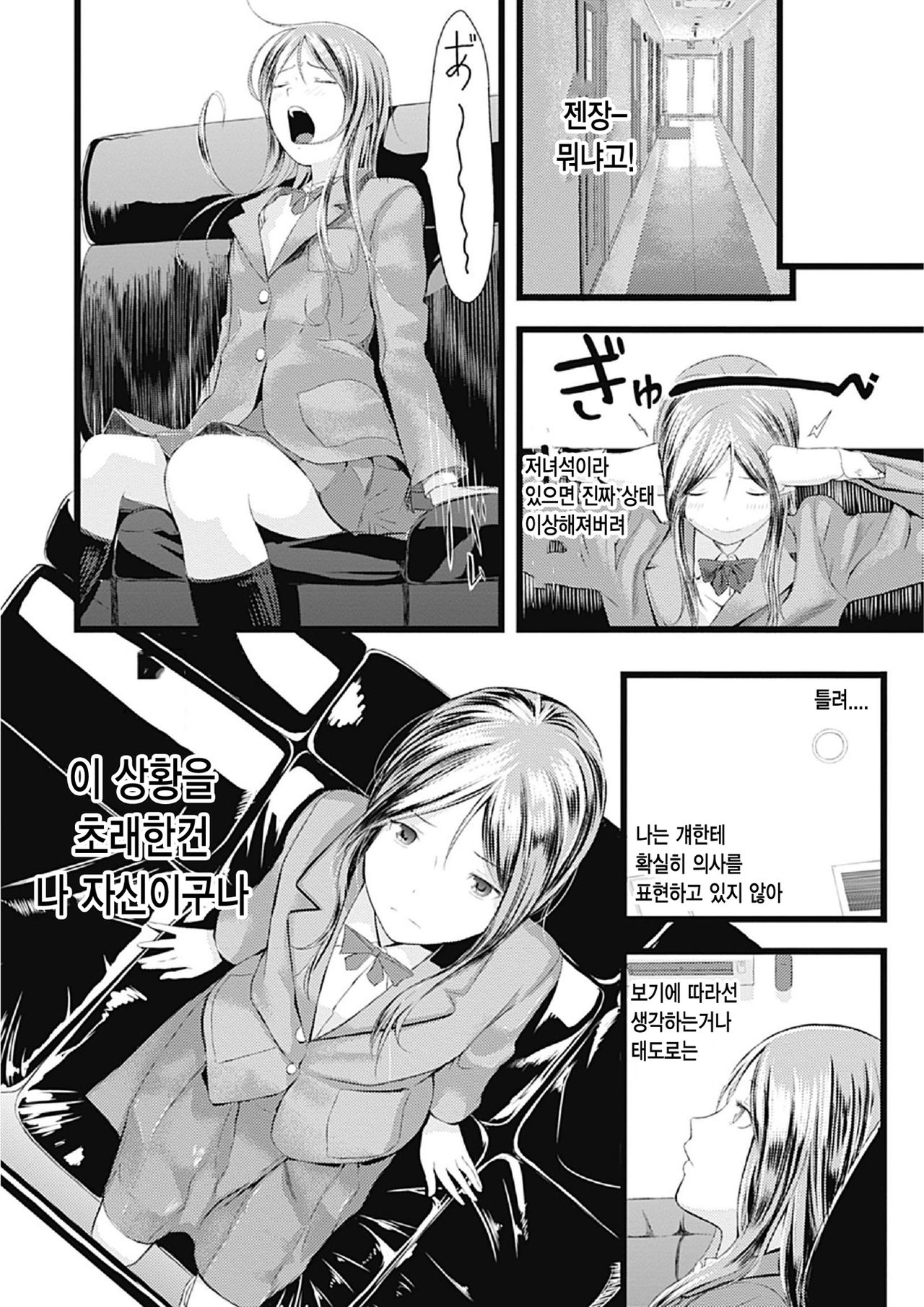 Otomezaurusu page 6 full