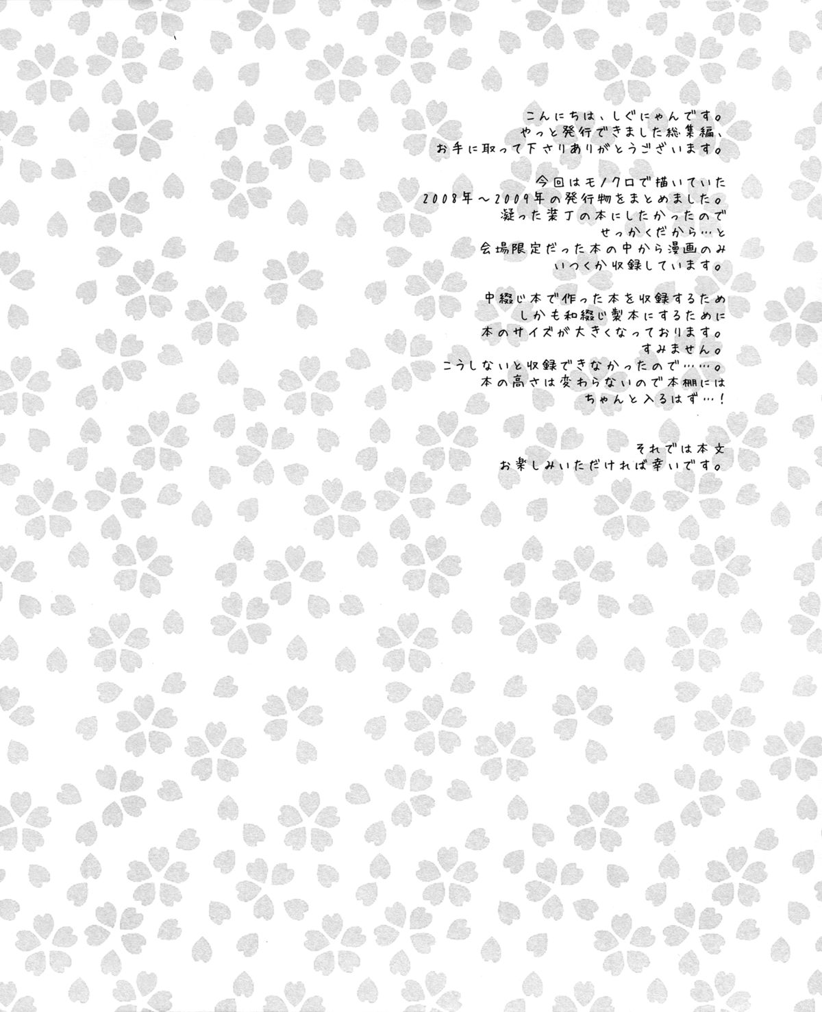 Touhou Shungi page 3 full